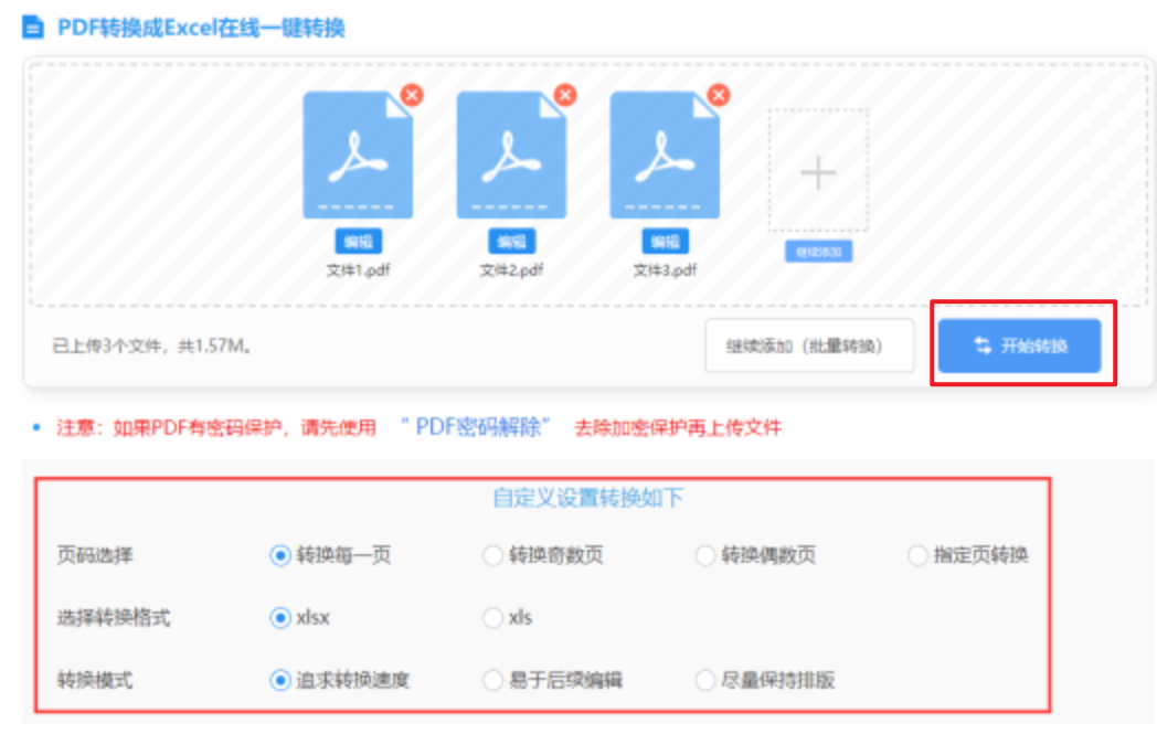 凤凰彩票app下载安装官网使用讲解 - 开始转换